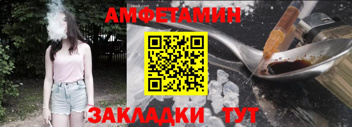 АМФ Premium Великие Луки
