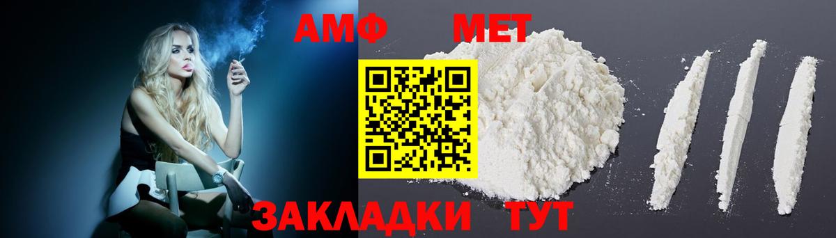 Амфетамин  Вход с VPN  Великие Луки  АМФЕТАМИН  Amphetamine Розовый 