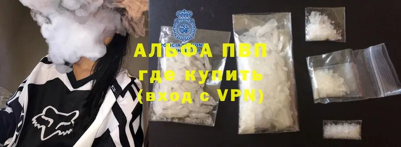 Alpha PVP крисы CK  Великие Луки 