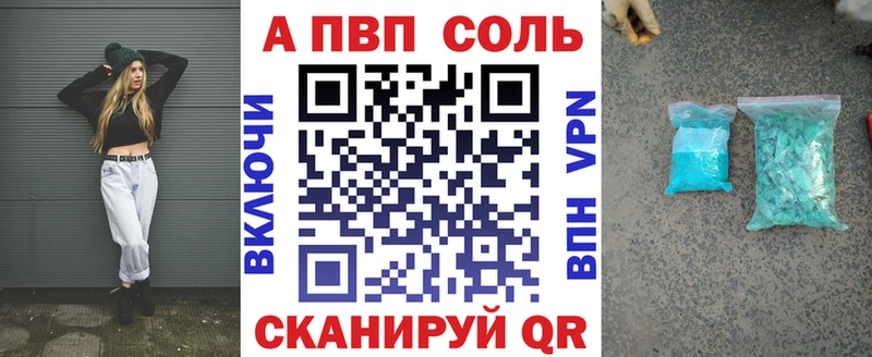 A PVP Crystall  дарнет шоп  МЕГА ССЫЛКА  Великие Луки 