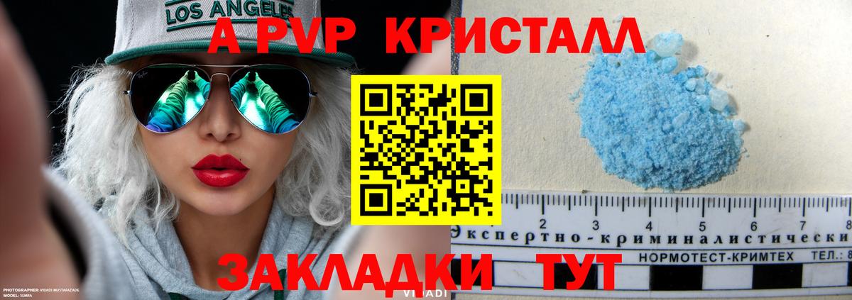 APVP VHQ Великие Луки