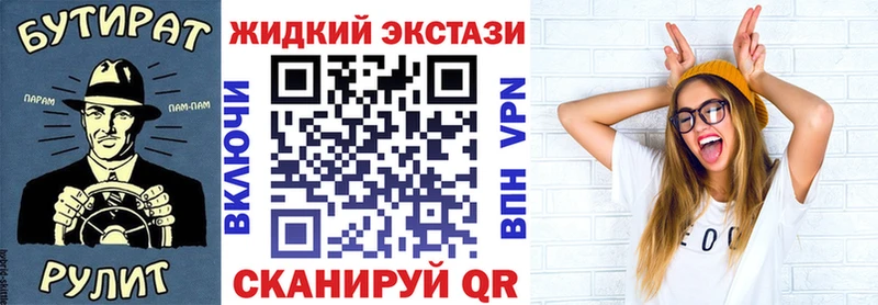 БУТИРАТ оксибутират  MEGA   Великие Луки 