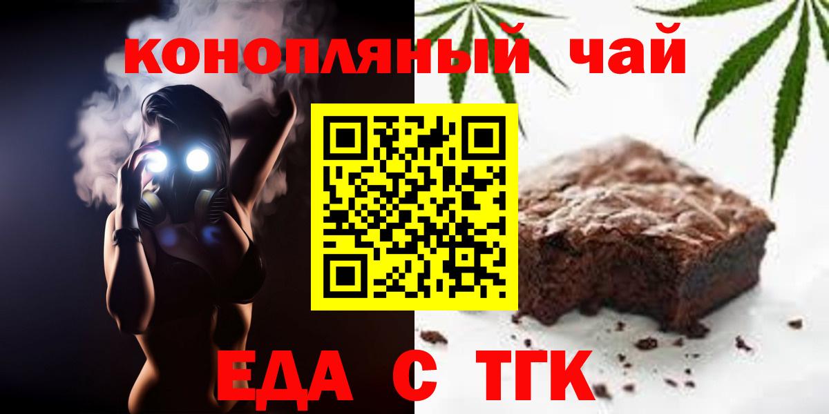 Cannafood марихуана Великие Луки