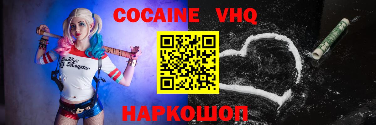COCAIN Колумбийский  КОКАИН FishScale  Великие Луки 
