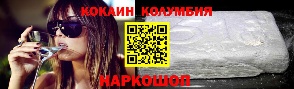 COCAIN 98% Великие Луки
