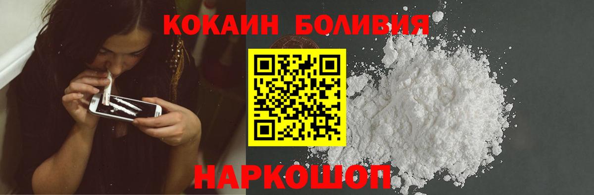Великие Луки  Кокаин  COCAIN Колумбийский  Вход с VPN  COCAIN Columbia 