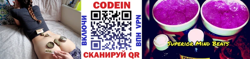 Codein напиток Lean (лин)  MEGA вход  Великие Луки 