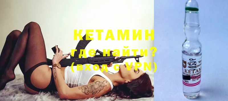 Кетамин VHQ  Великие Луки 