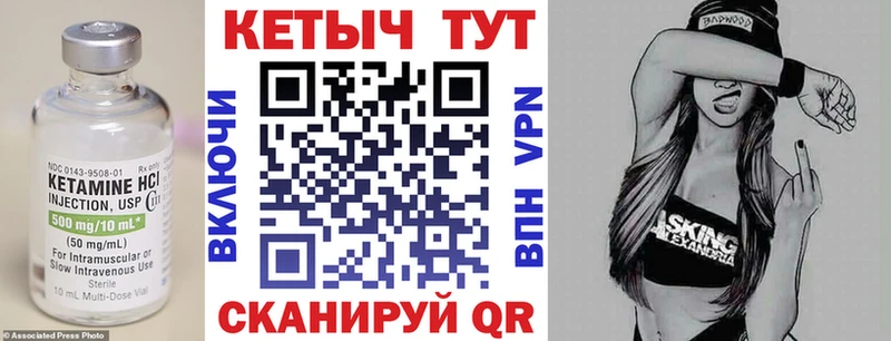КЕТАМИН ketamine  как найти закладки  Великие Луки 