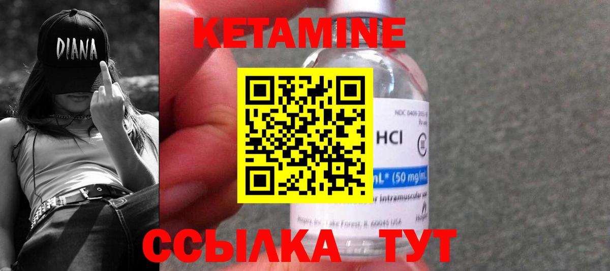 КЕТАМИН VHQ Великие Луки