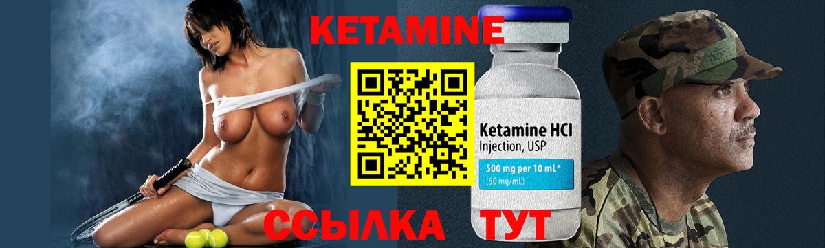 Кетамин ketamine Великие Луки