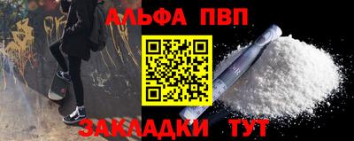 ALPHA-PVP Гай