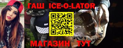гашик Балаково