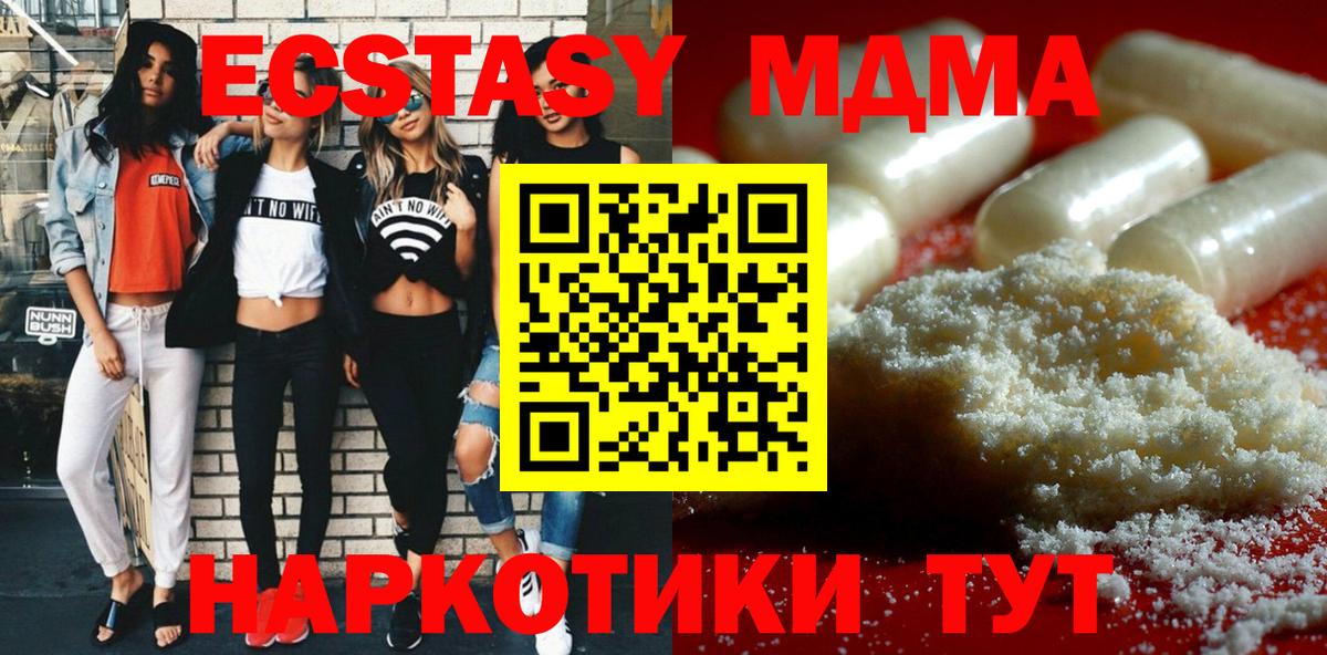 Великие Луки  МДМА кристаллы  МДМА кристаллы  МДМА  Вход с VPN 
