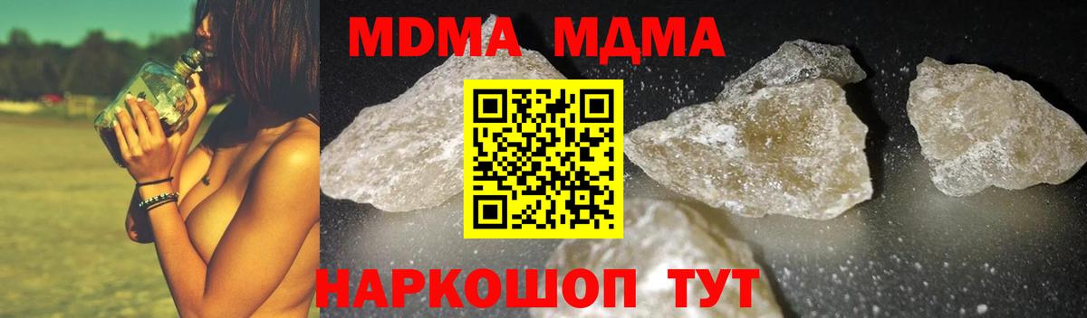 МДМА VHQ  MDMA  Великие Луки  МДМА молли 