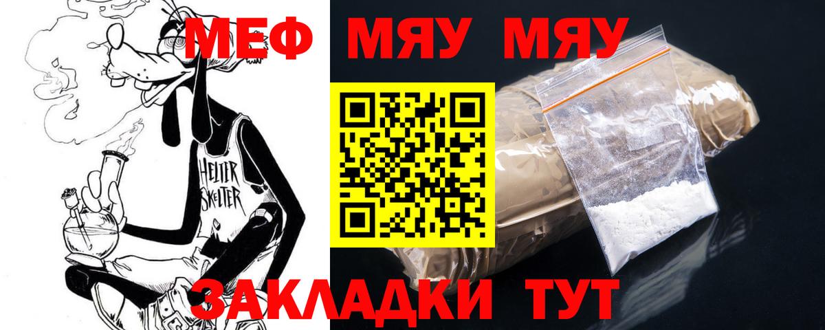 Меф кристаллы Великие Луки