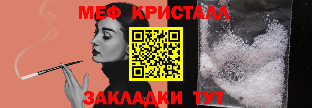 МЯУ-МЯУ 4 MMC  Мефедрон  Великие Луки  МЕФ VHQ 