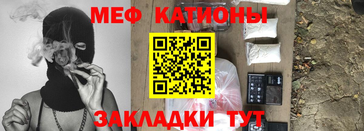 МЯУ-МЯУ VHQ  Вход с VPN  МЕФ  МЯУ-МЯУ 4 MMC  Великие Луки 
