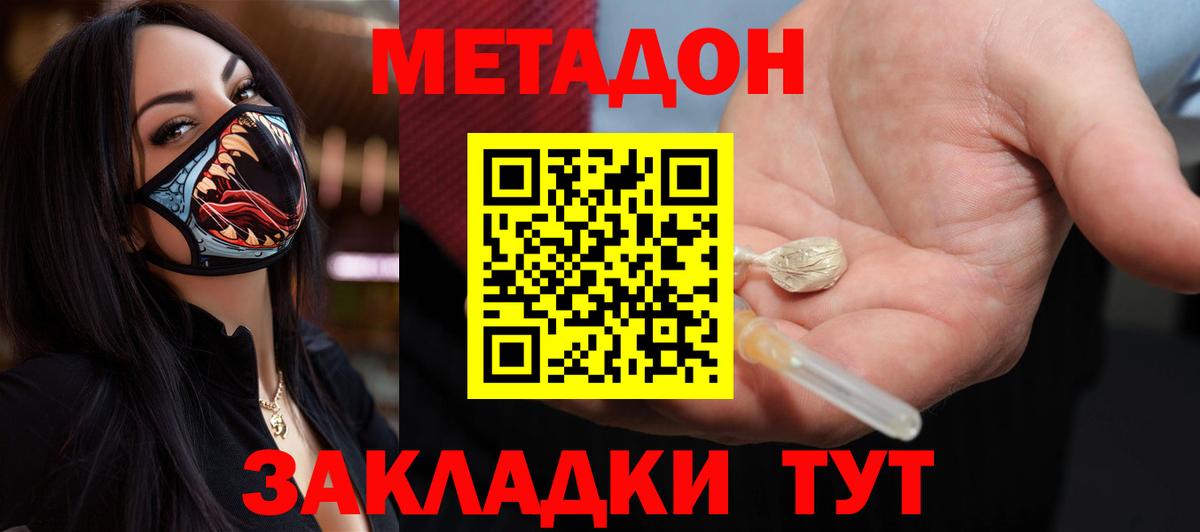 mega ТОР  Великие Луки  Метадон VHQ 