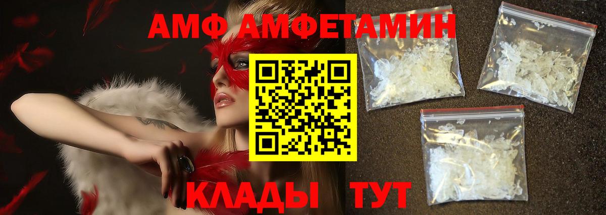 МЕТАМФЕТАМИН Декстрометамфетамин 99.9%  Вход с VPN  Великие Луки 