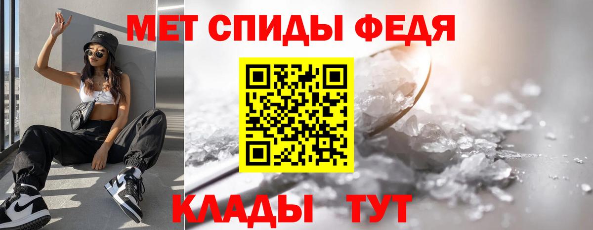 МЕТАМФЕТАМИН кристалл Великие Луки