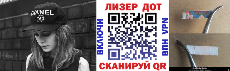 Марки 25I-NBOMe 1,5мг  Великие Луки 
