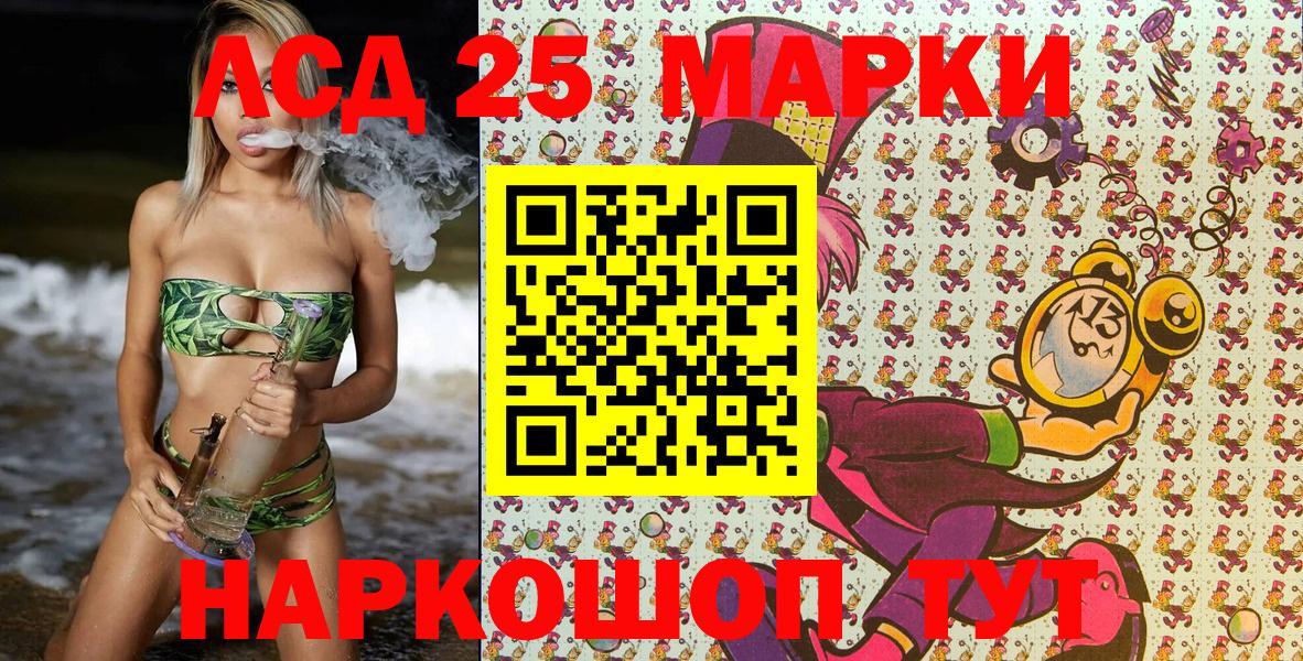 Марки 25I-NBOMe 1,5мг Великие Луки