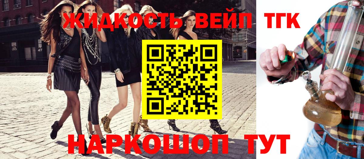 ТГК Wax Великие Луки