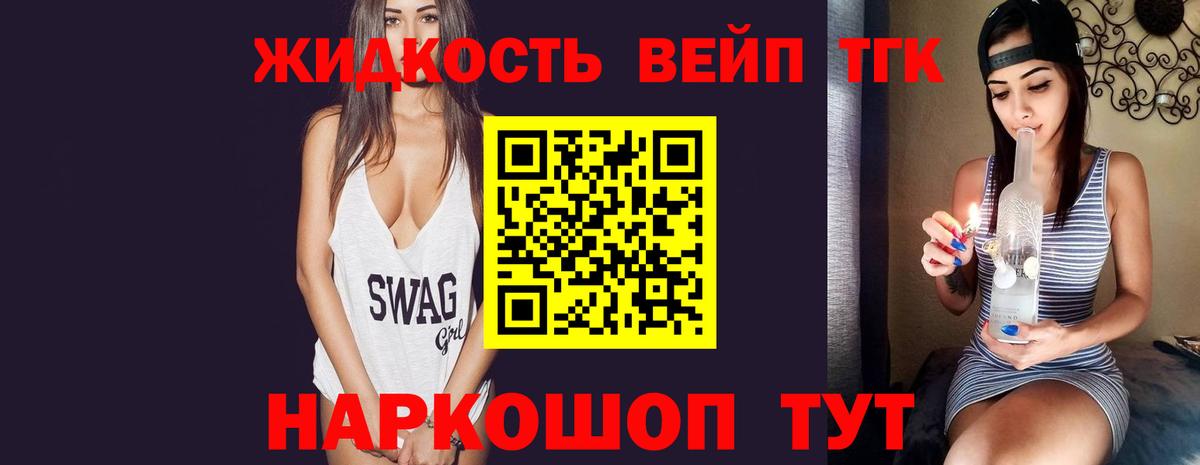 Дистиллят ТГК Wax  Дистиллят ТГК Wax  Великие Луки 