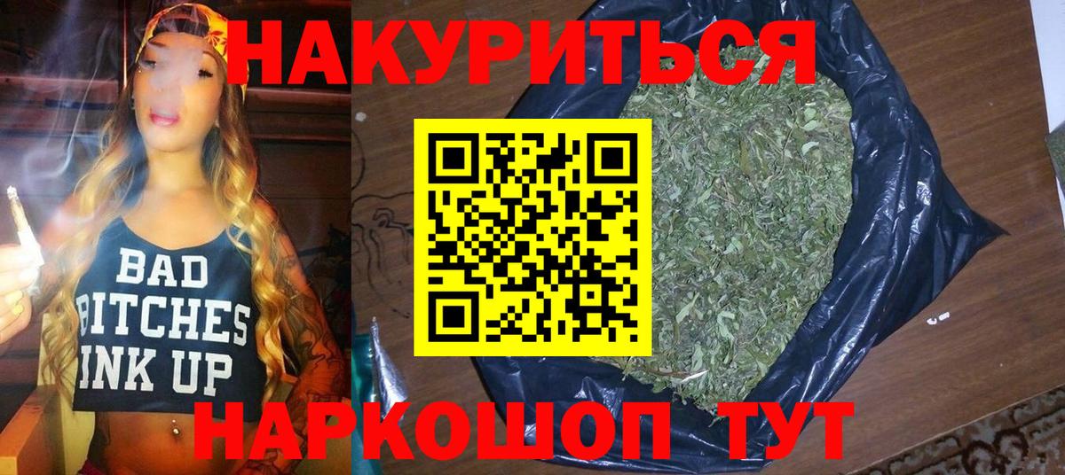 Codein Великие Луки